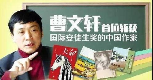 家长爆料曹文轩视频全集,揭秘背后真相与争议