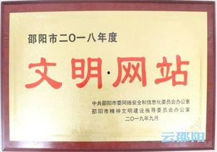 邵阳有新闻爆料电话吗,市民举报渠道再添新途径